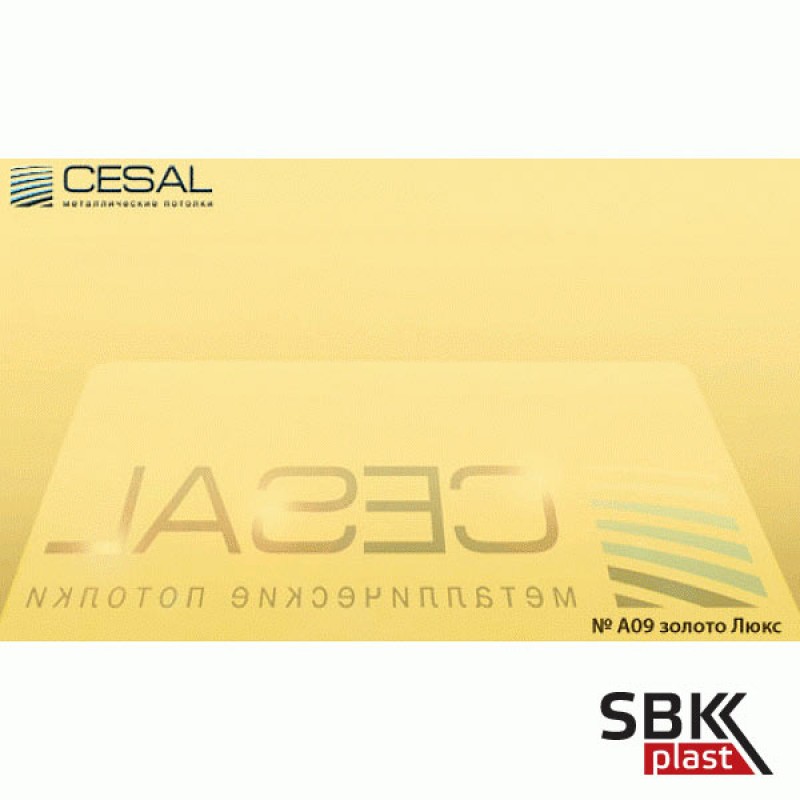 Cesal кассета A09 золото люкс 595х595 мм