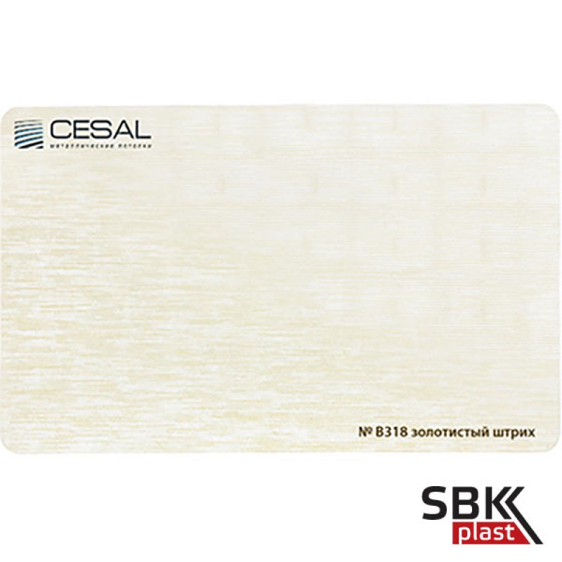 Cesal кассета B318 золотистый штрих 300х300 мм