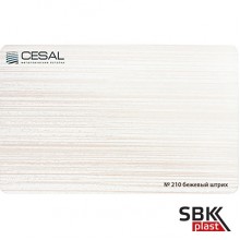 Cesal кассета 210 бежевый штрих 300х300 мм