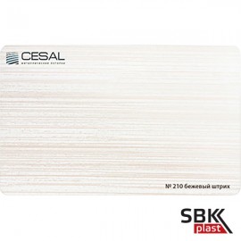 Cesal кассета 210 бежевый штрих 300х300 мм Cesal кассета 210 бежевый штрих 300х300 мм