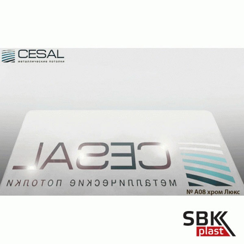 Cesal кассета A08 хром люкс 300х300 мм