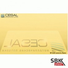 Cesal кассета A09 золото люкс 300х300 мм