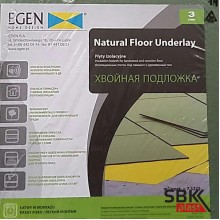 Egen Natural Floor Underlay 3 мм хвойная подложка для напольных покрытий Egen Natural Floor Underlay 3 мм хвойная подложка для напольных покрытий