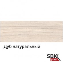 Legrand Дуб натуральный багетный карниз потолочный для штор