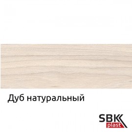 Legrand Дуб натуральный багетный карниз потолочный для штор Legrand Дуб натуральный багетный карниз потолочный для штор