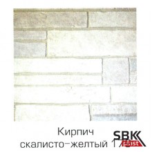 LP Кирпич скалисто-жёлтый 179 декоративная стеновая листовая  панель 1220х2440 мм